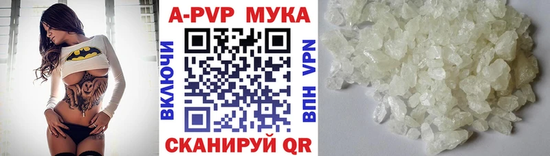 A PVP кристаллы  купить наркоту  Балей 