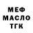 Дистиллят ТГК THC oil Spam1805