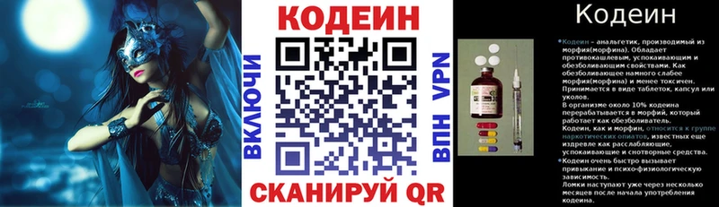 Codein Purple Drank  Балей 