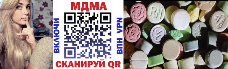 MDMA молли  цена наркотик  Балей 