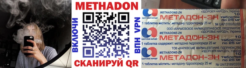 Метадон кристалл  Балей 