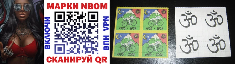 Марки NBOMe 1500мкг Балей
